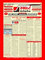 SMART INVESTMENT -Gujarati